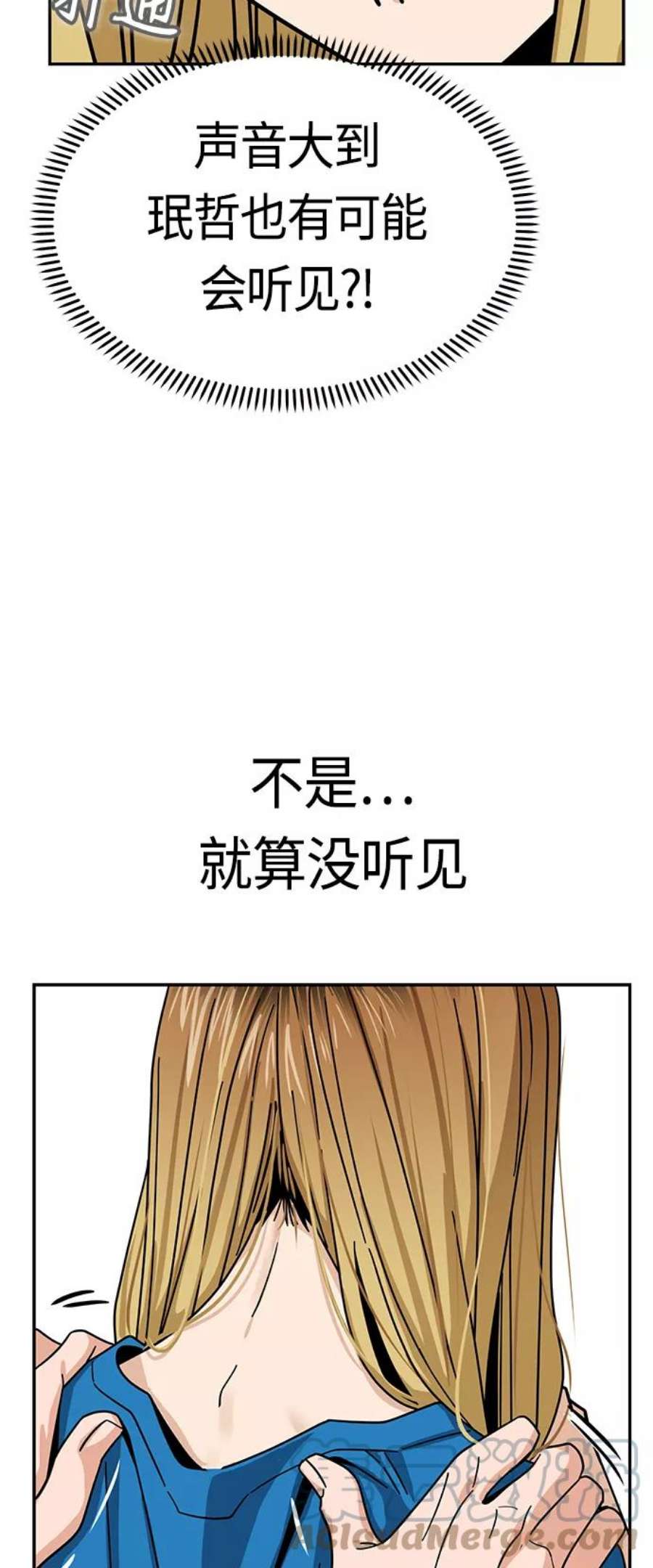 莫名成了天生一对第46话 不管是哪个