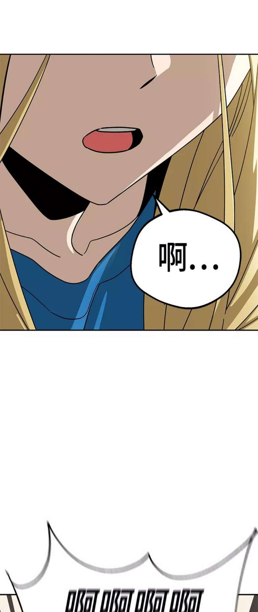 莫名成了天生一对第46话 不管是哪个