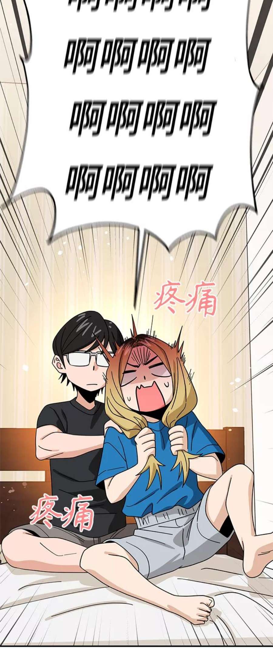 莫名成了天生一对第46话 不管是哪个
