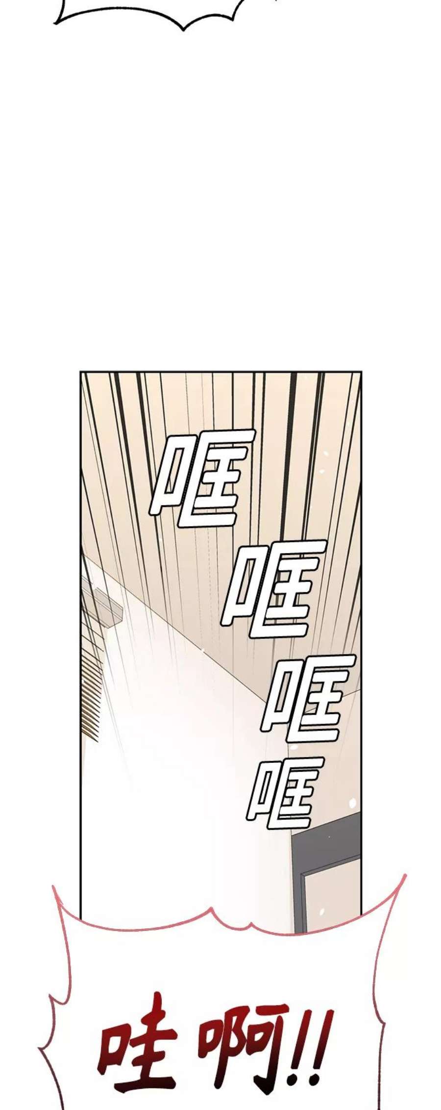 莫名成了天生一对第46话 不管是哪个
