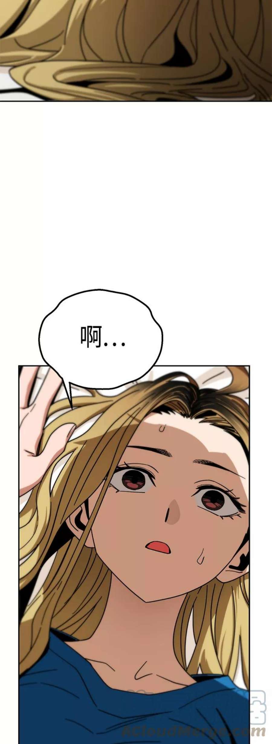 莫名成了天生一对第46话 不管是哪个