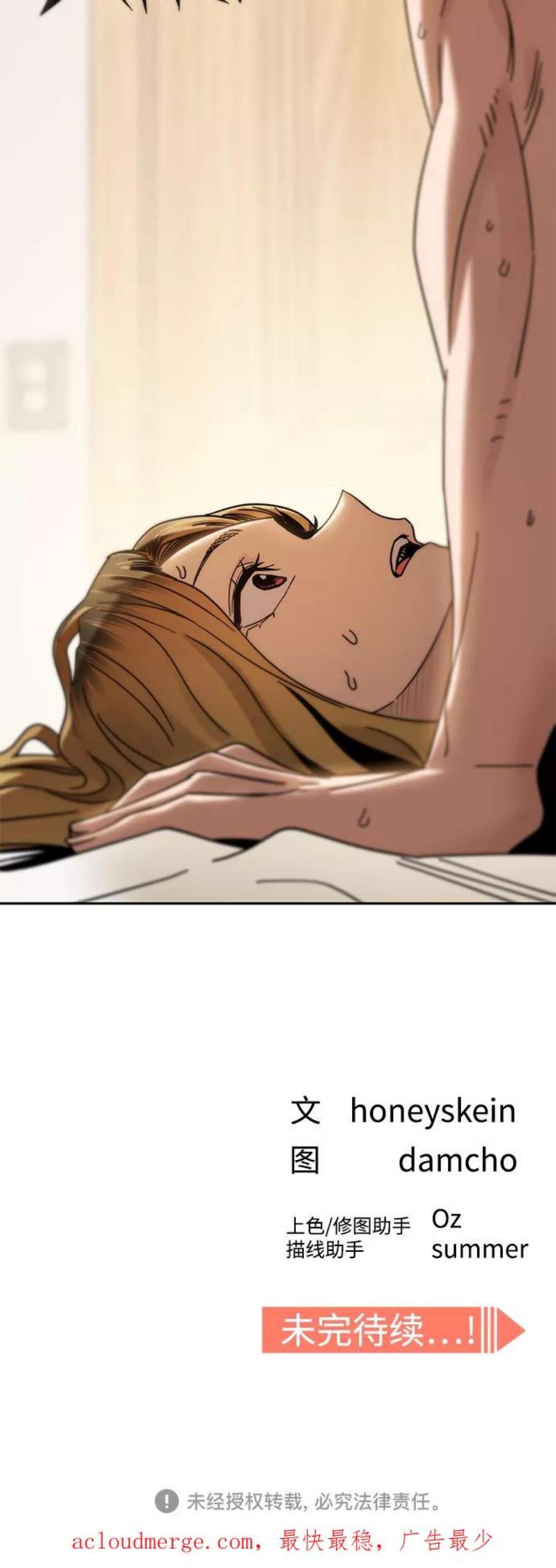 莫名成了天生一对第46话 不管是哪个