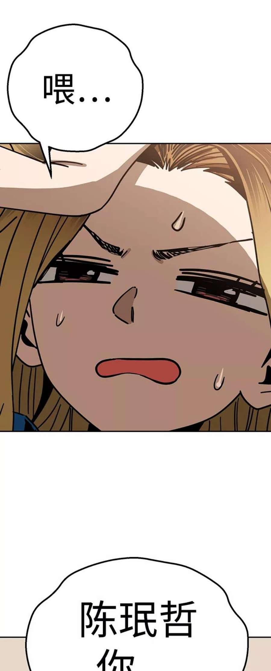 莫名成了天生一对第47话 现在可以做吧