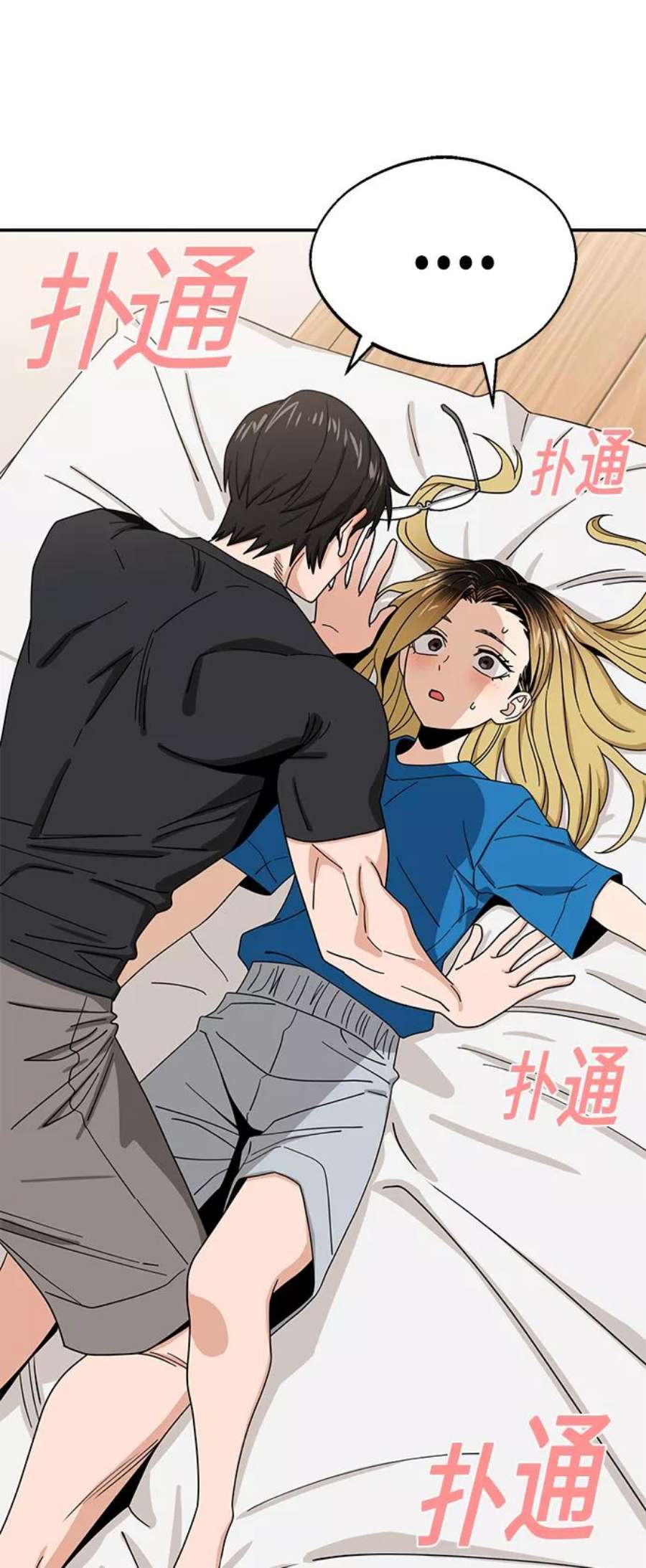 莫名成了天生一对第47话 现在可以做吧