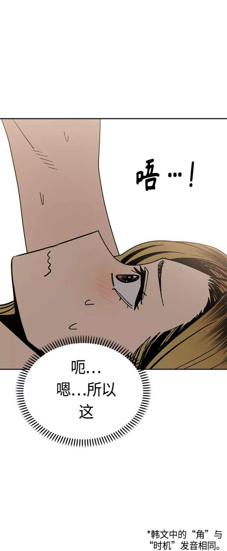 莫名成了天生一对第47话 现在可以做吧