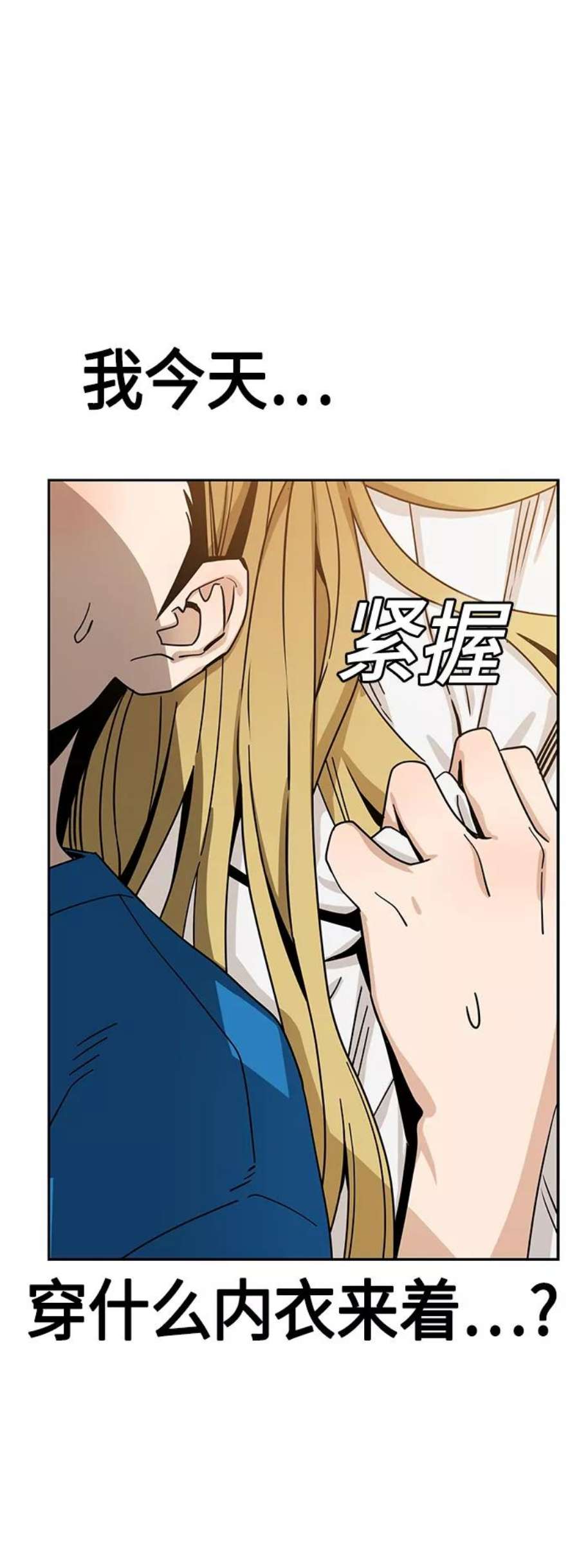 莫名成了天生一对第47话 现在可以做吧