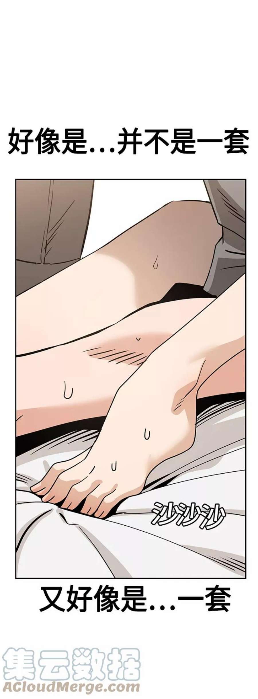 莫名成了天生一对第47话 现在可以做吧
