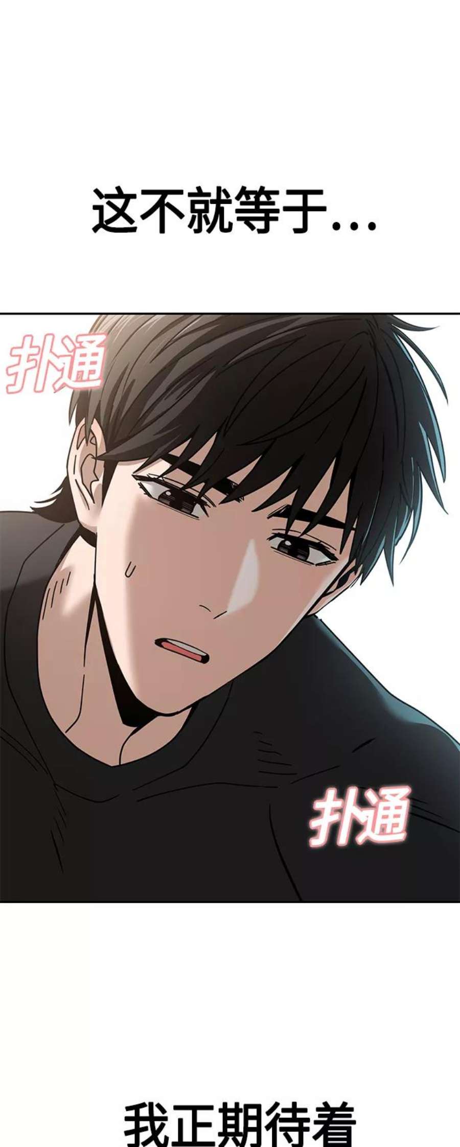 莫名成了天生一对第47话 现在可以做吧