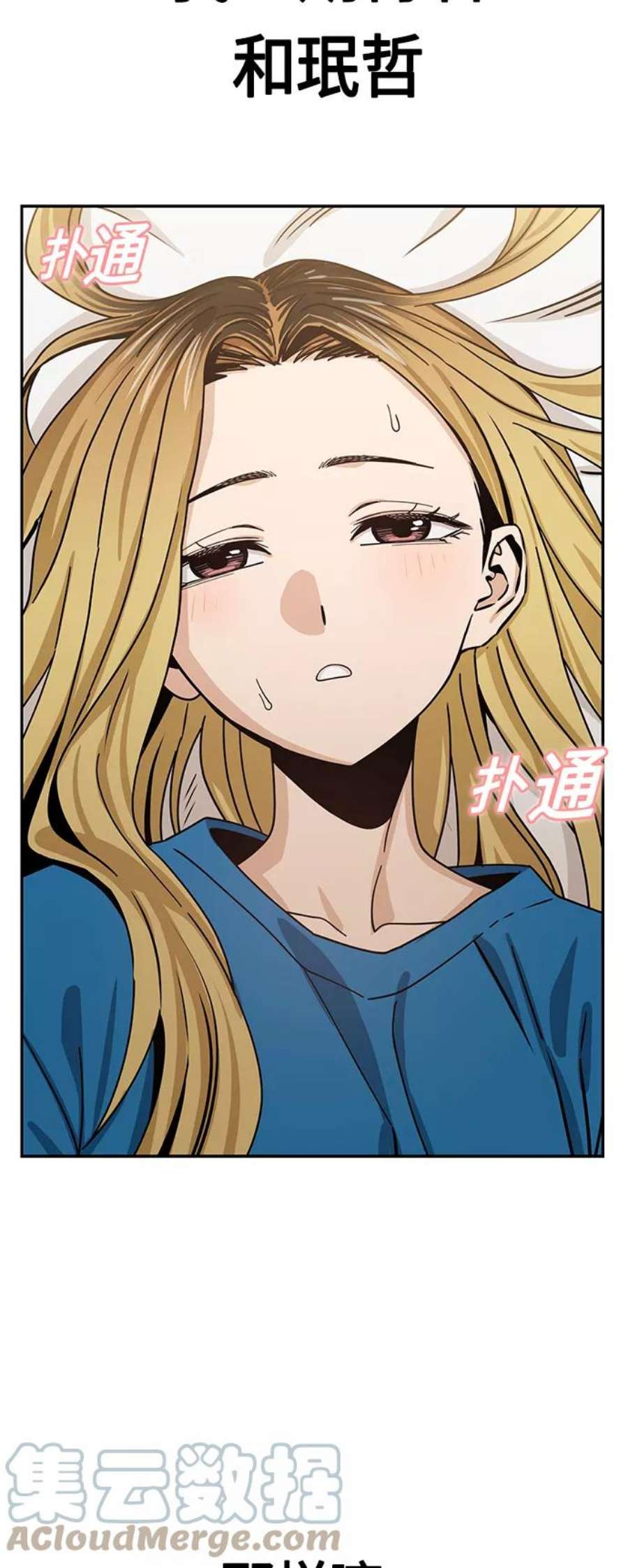 莫名成了天生一对第47话 现在可以做吧