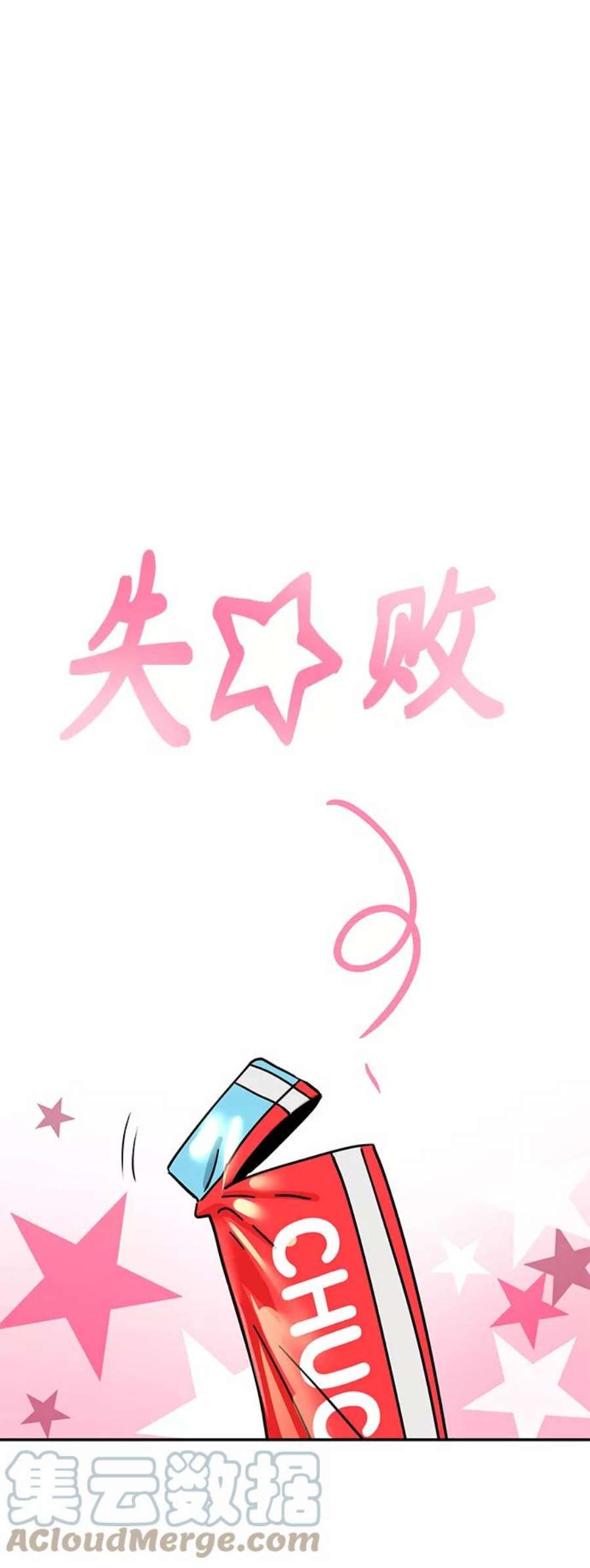 莫名成了天生一对第47话 现在可以做吧