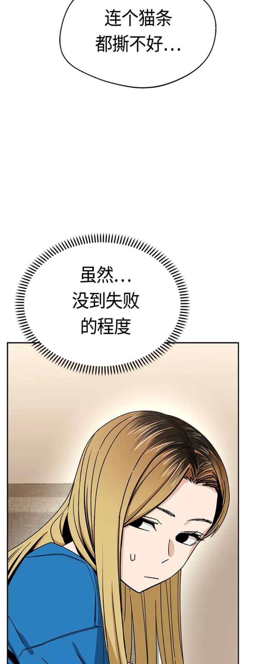 莫名成了天生一对第47话 现在可以做吧