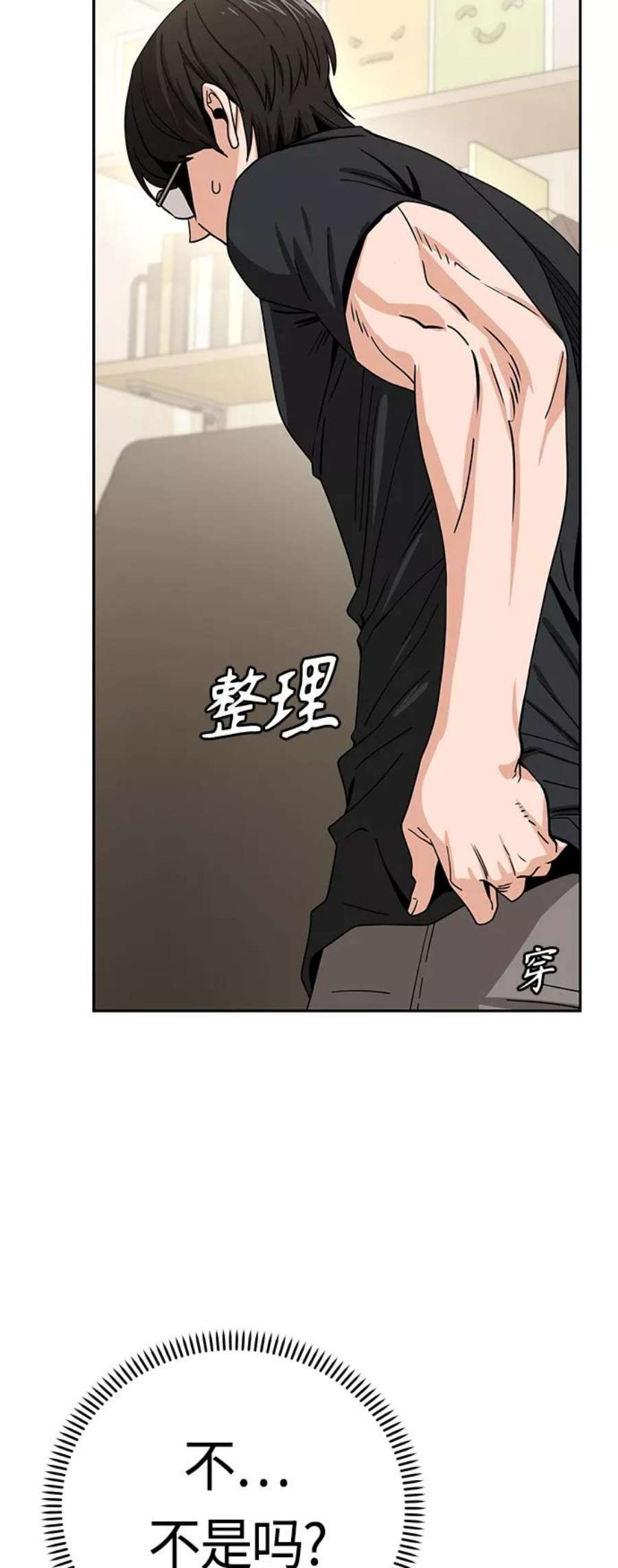 莫名成了天生一对第47话 现在可以做吧