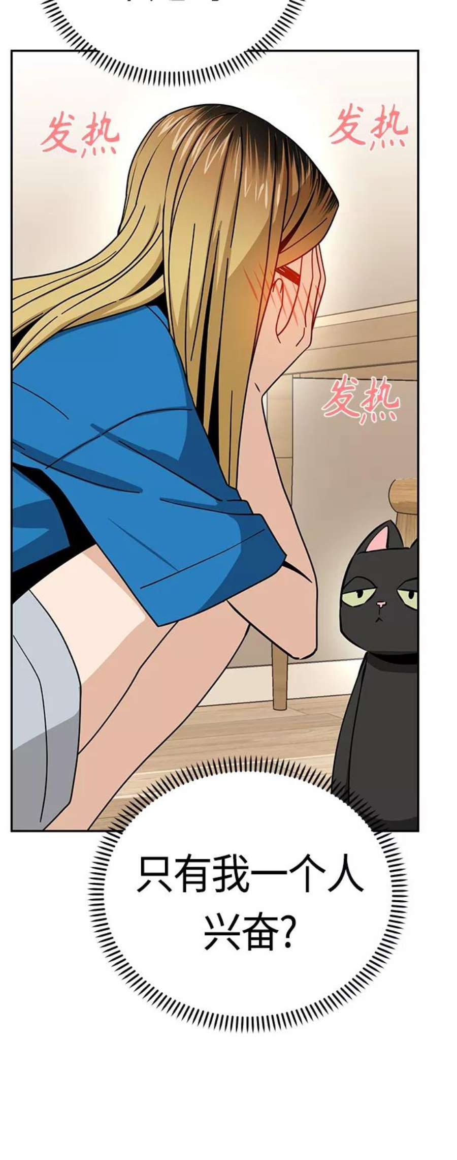 莫名成了天生一对第47话 现在可以做吧