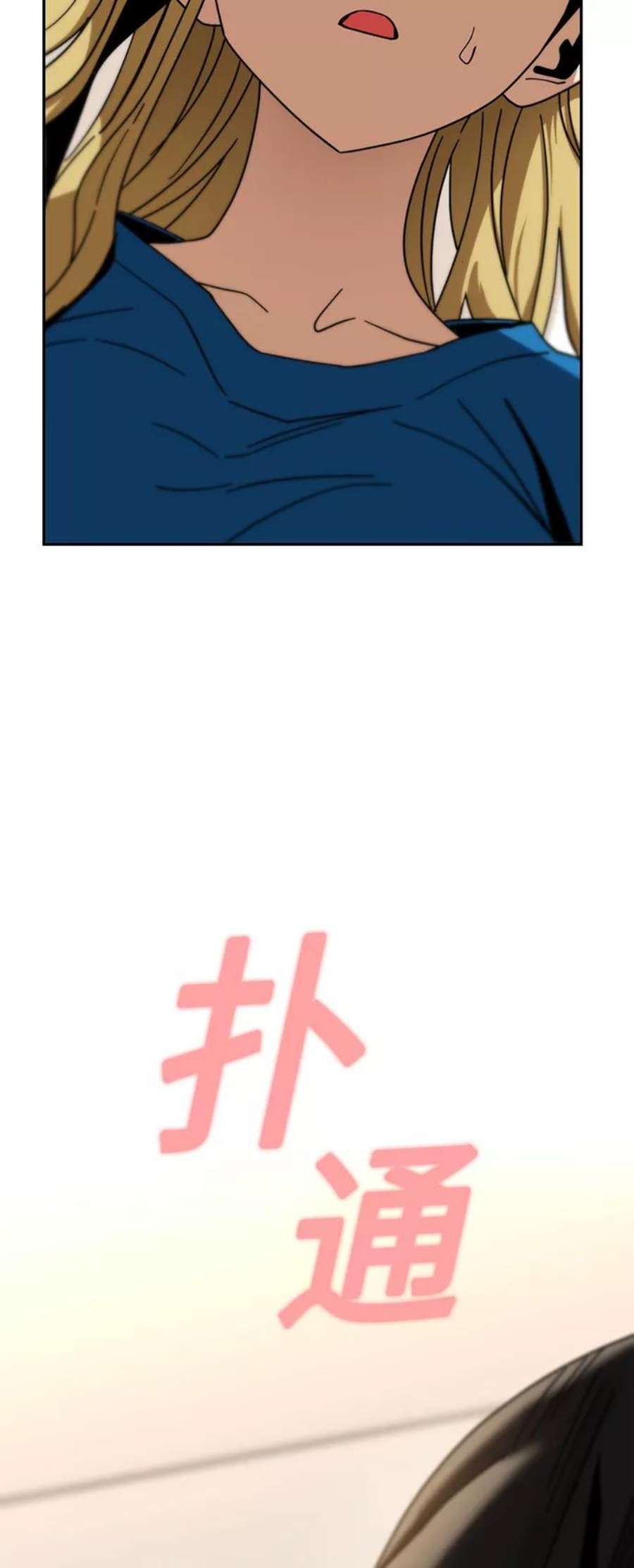 莫名成了天生一对第47话 现在可以做吧