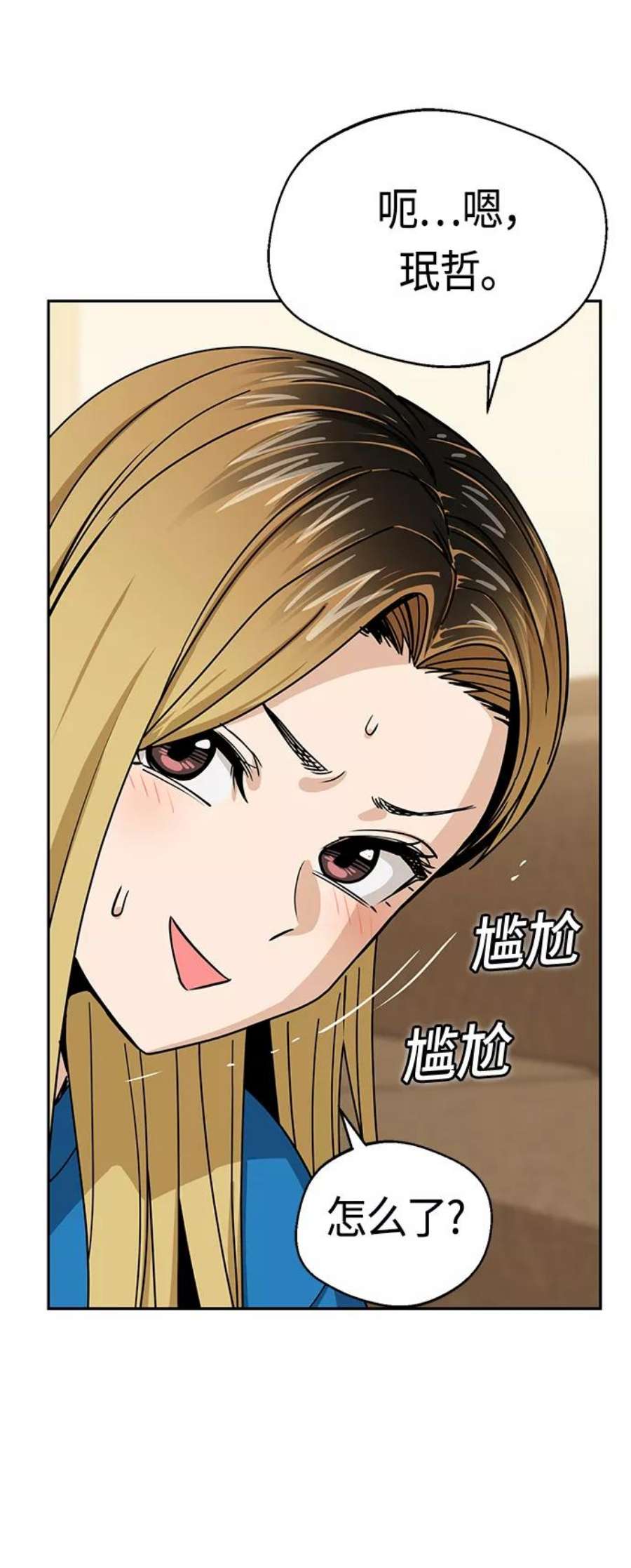 莫名成了天生一对第47话 现在可以做吧
