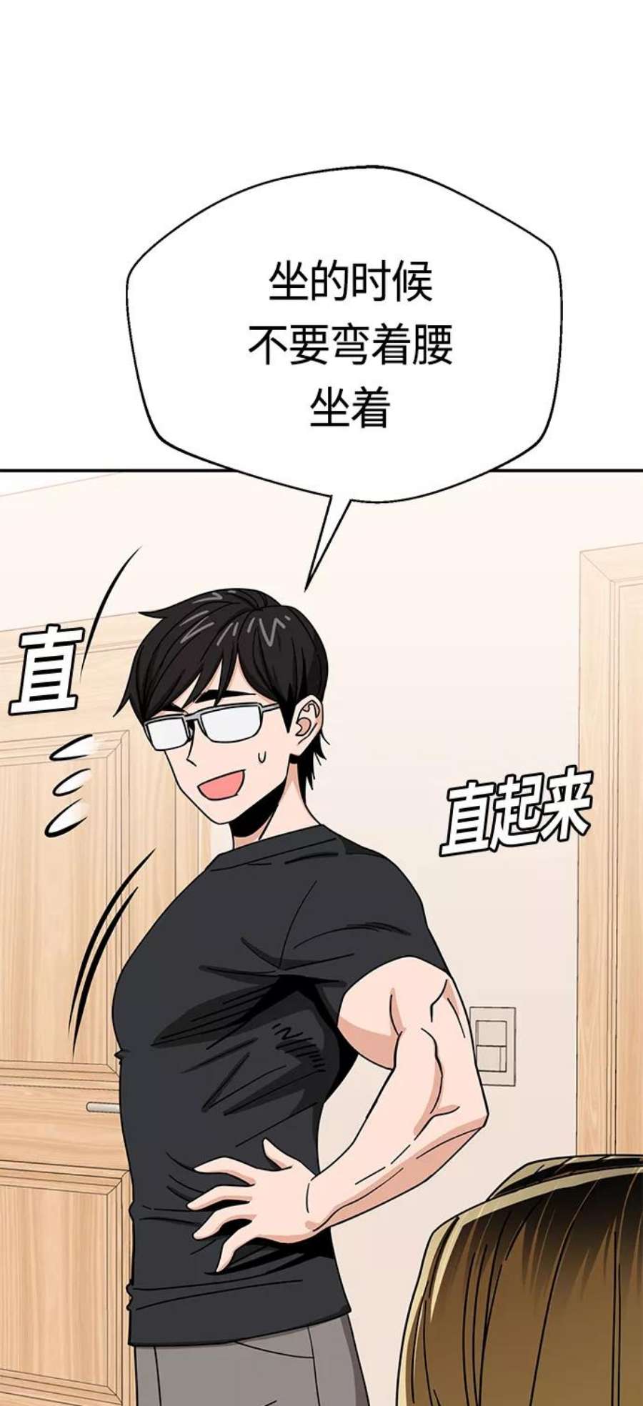 莫名成了天生一对第47话 现在可以做吧