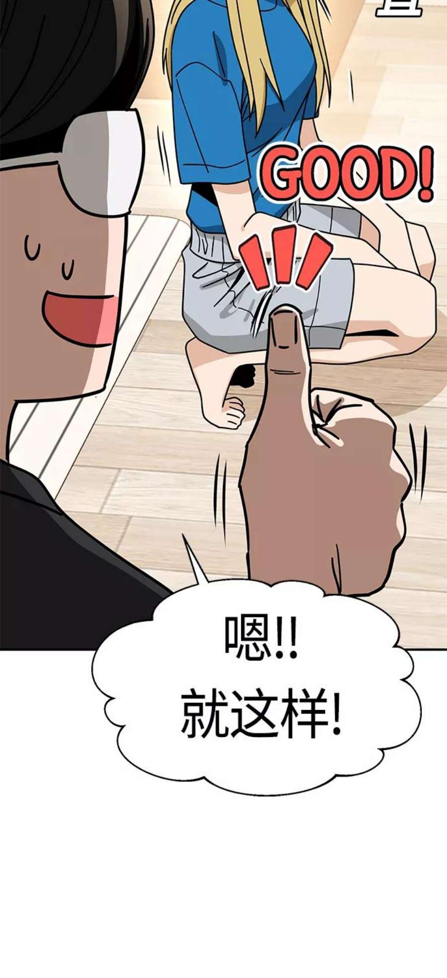 莫名成了天生一对第47话 现在可以做吧