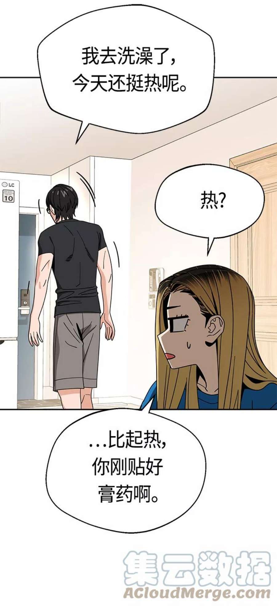 莫名成了天生一对第47话 现在可以做吧