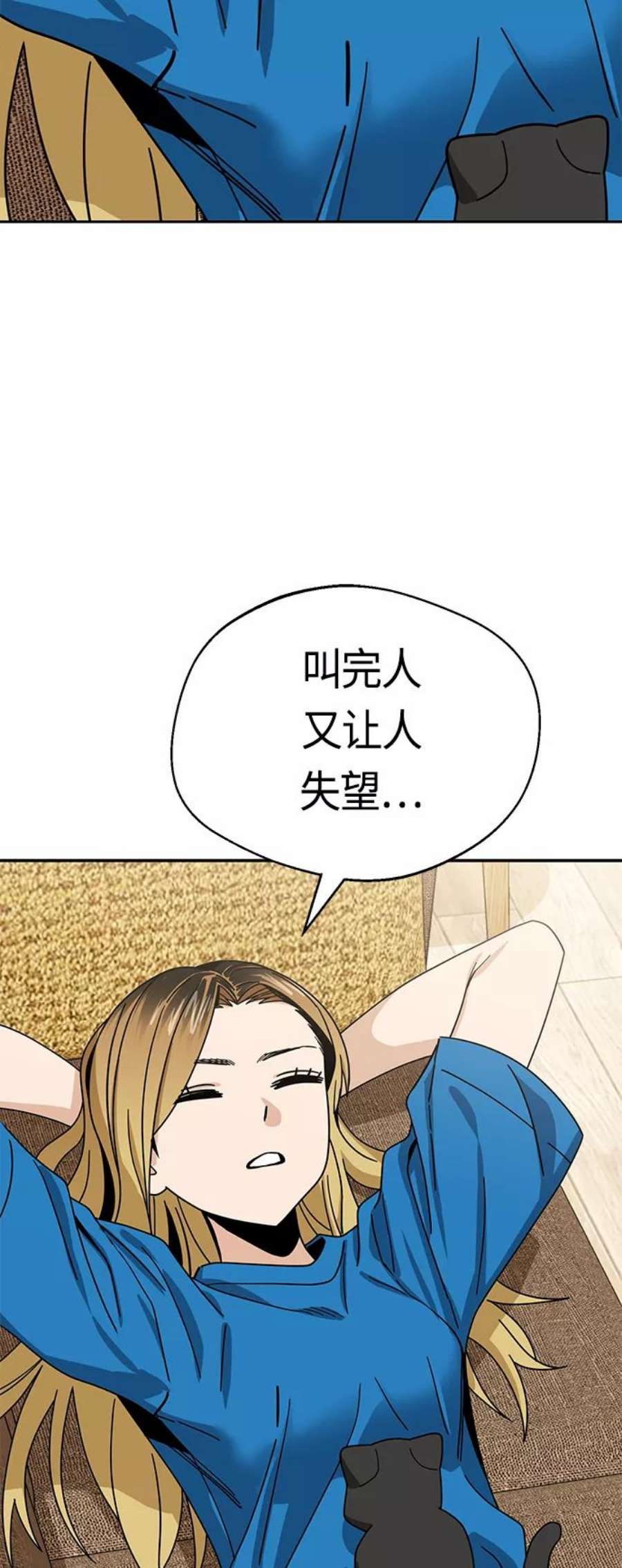 莫名成了天生一对第47话 现在可以做吧
