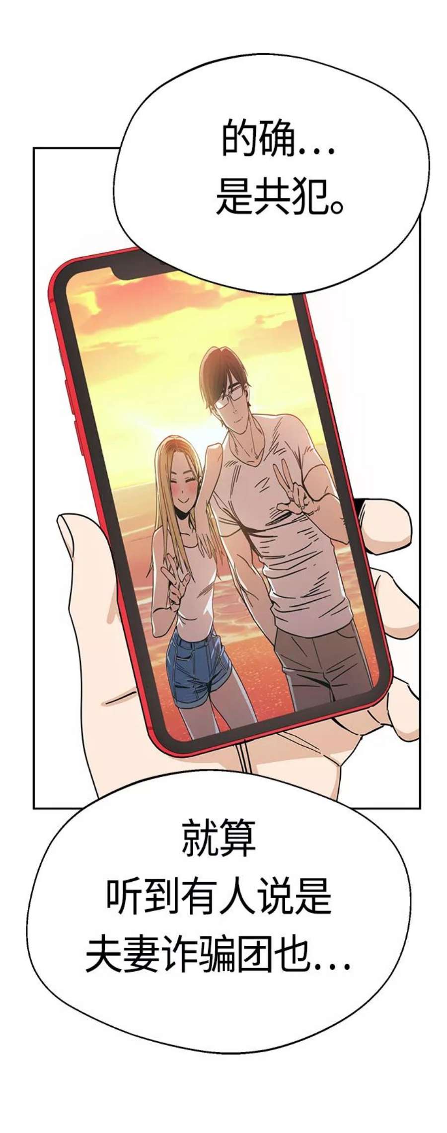 莫名成了天生一对第47话 现在可以做吧