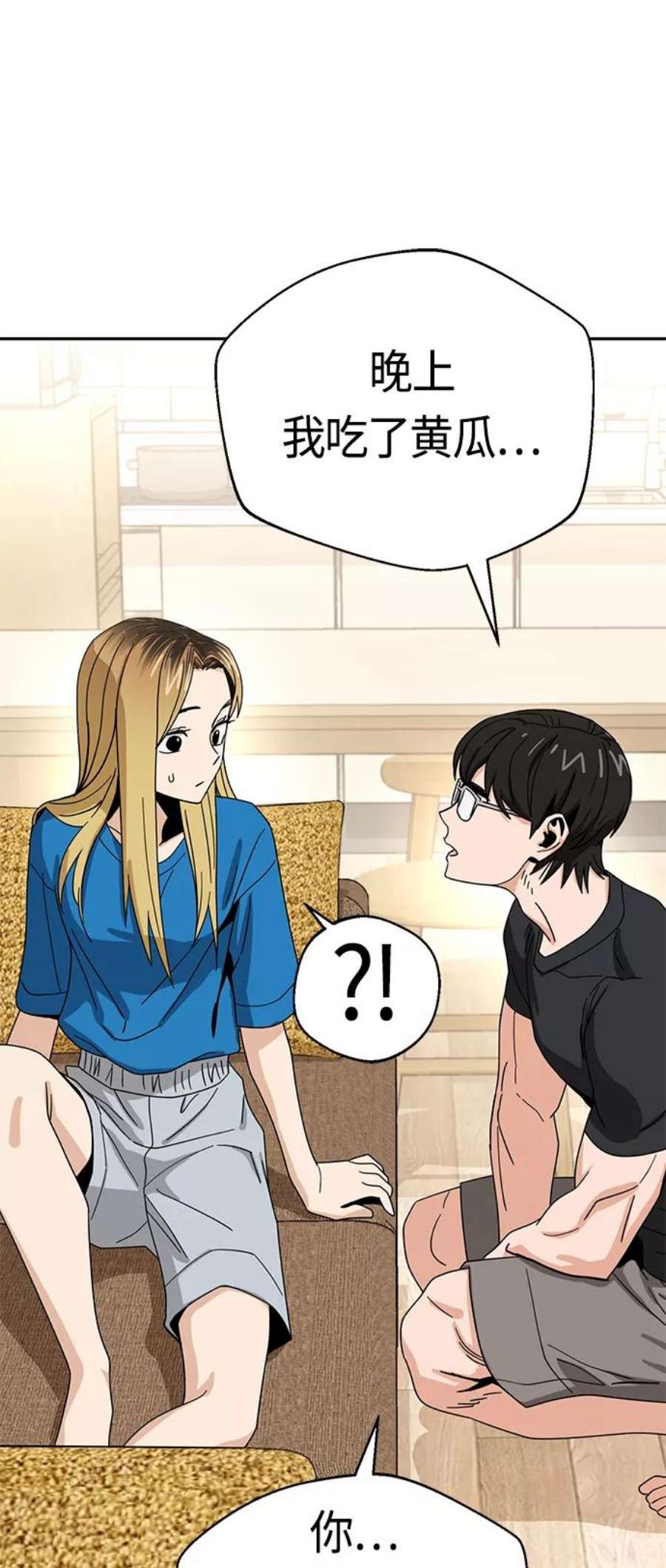 莫名成了天生一对第47话 现在可以做吧