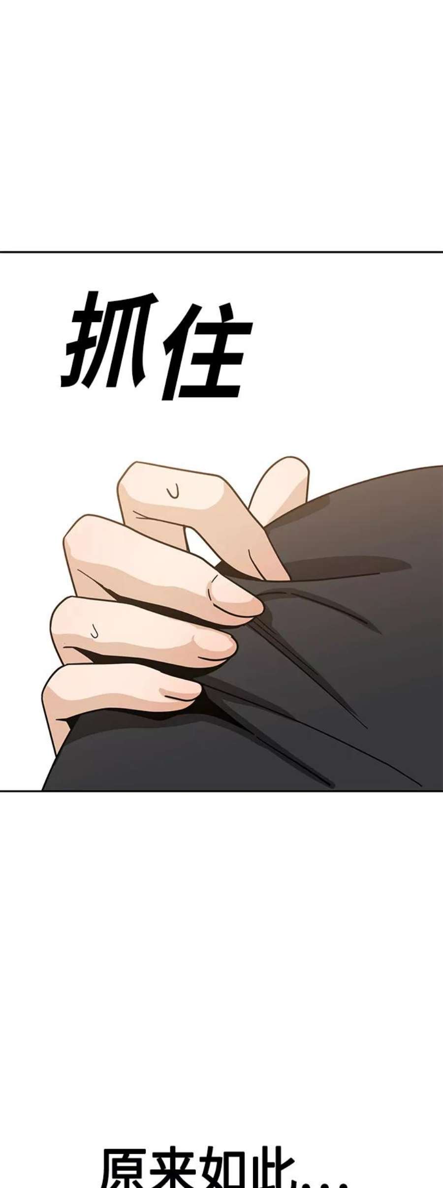 莫名成了天生一对第47话 现在可以做吧