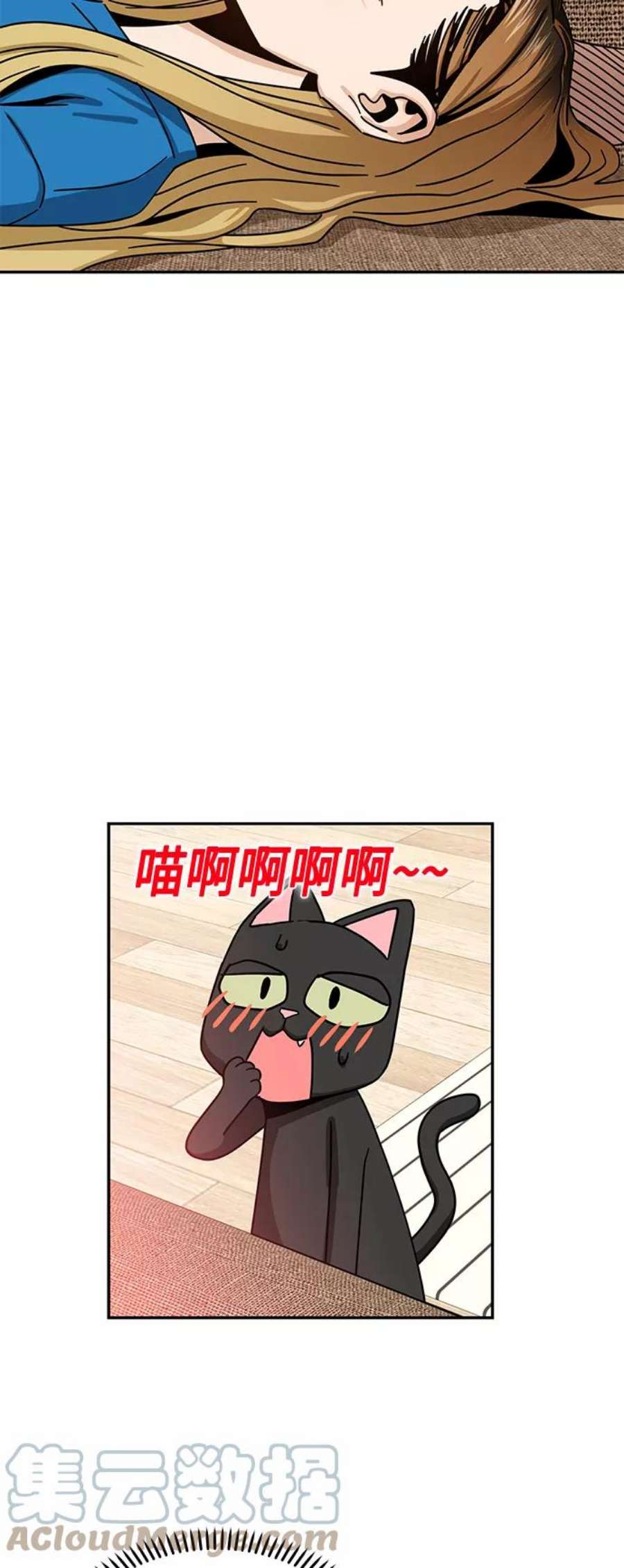 莫名成了天生一对第47话 现在可以做吧