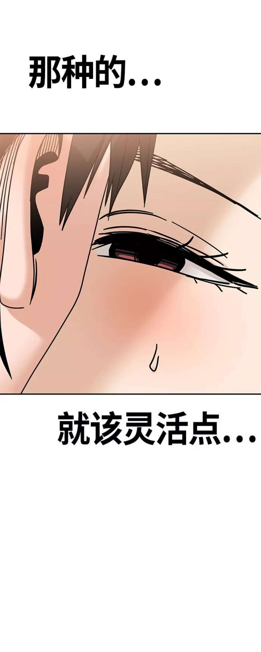 莫名成了天生一对第47话 现在可以做吧