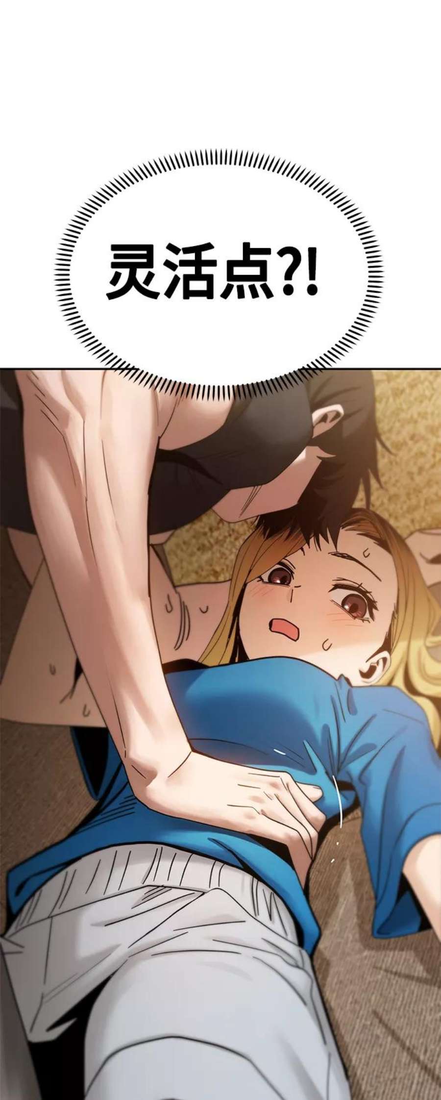 莫名成了天生一对第47话 现在可以做吧