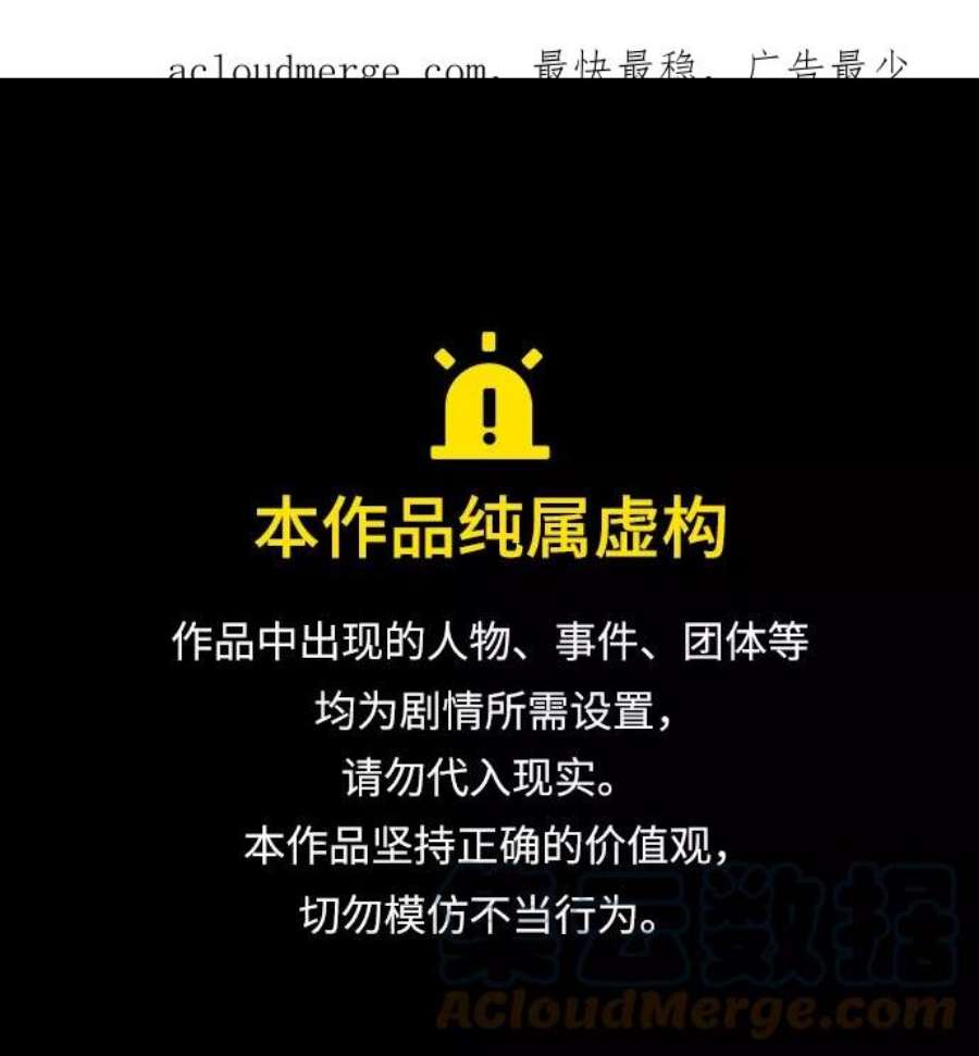 莫名成了天生一对第48话 好歹提醒一下