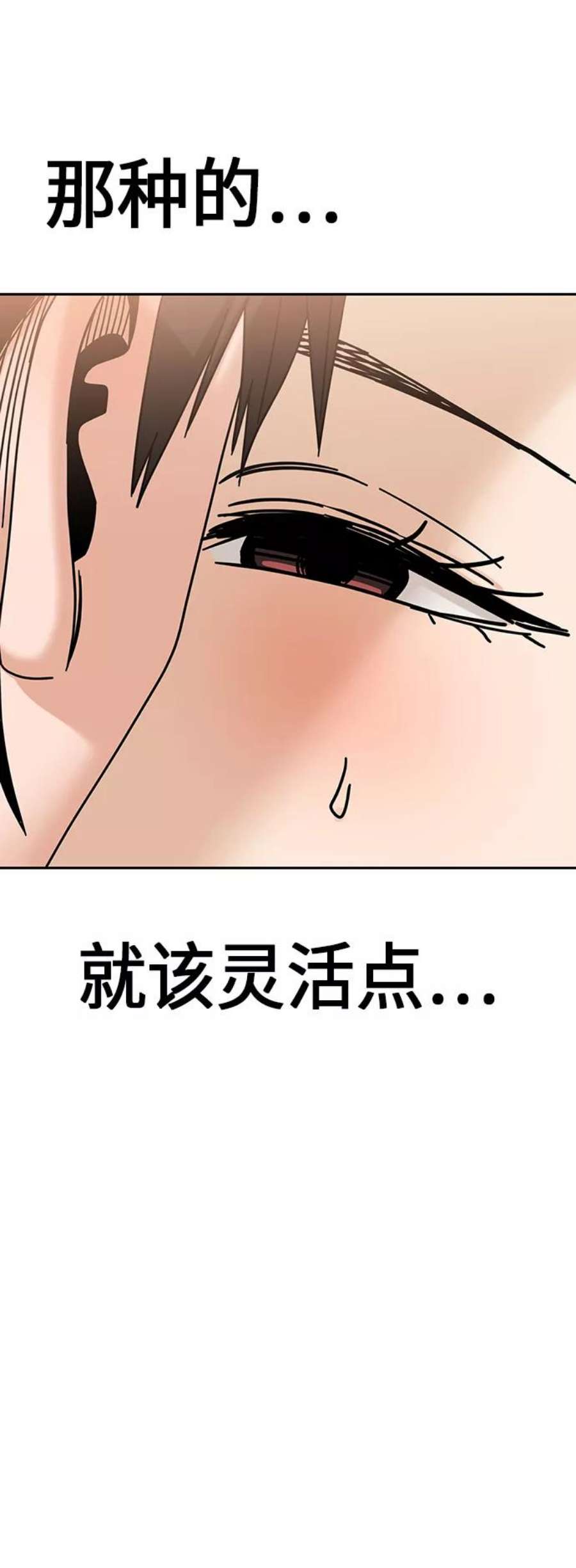 莫名成了天生一对第48话 好歹提醒一下