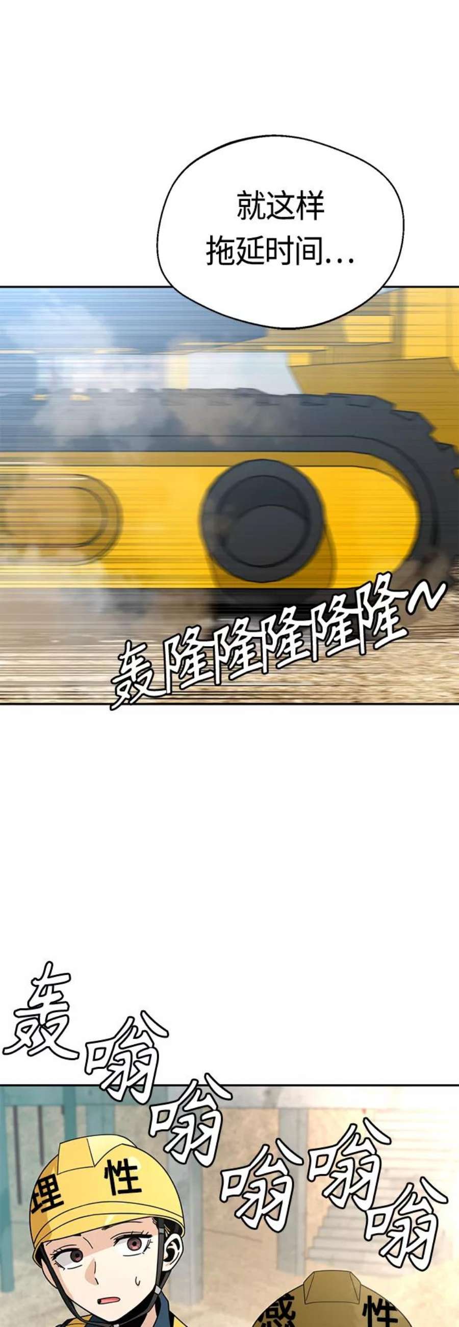 莫名成了天生一对第48话 好歹提醒一下