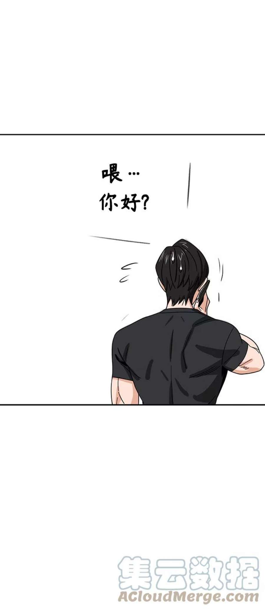 莫名成了天生一对第48话 好歹提醒一下