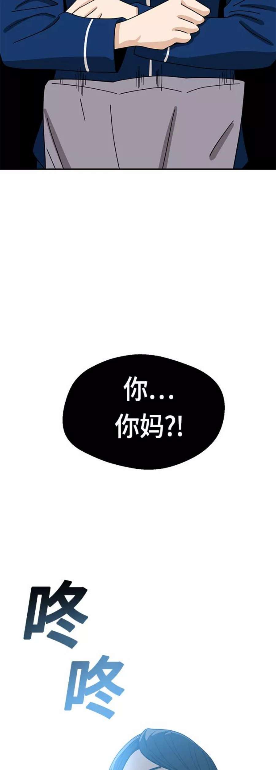 莫名成了天生一对第48话 好歹提醒一下