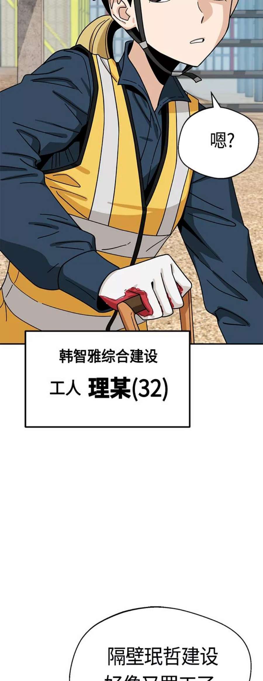 莫名成了天生一对第48话 好歹提醒一下