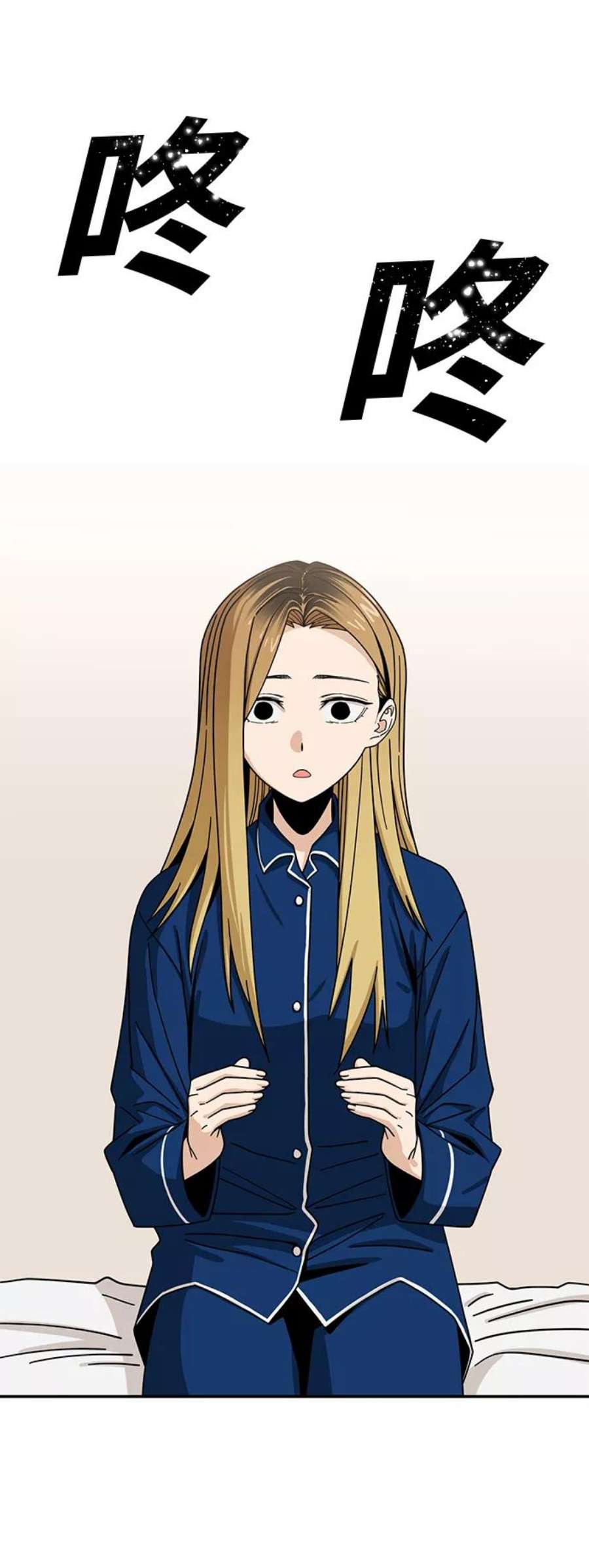 莫名成了天生一对第49话 知道了吧？