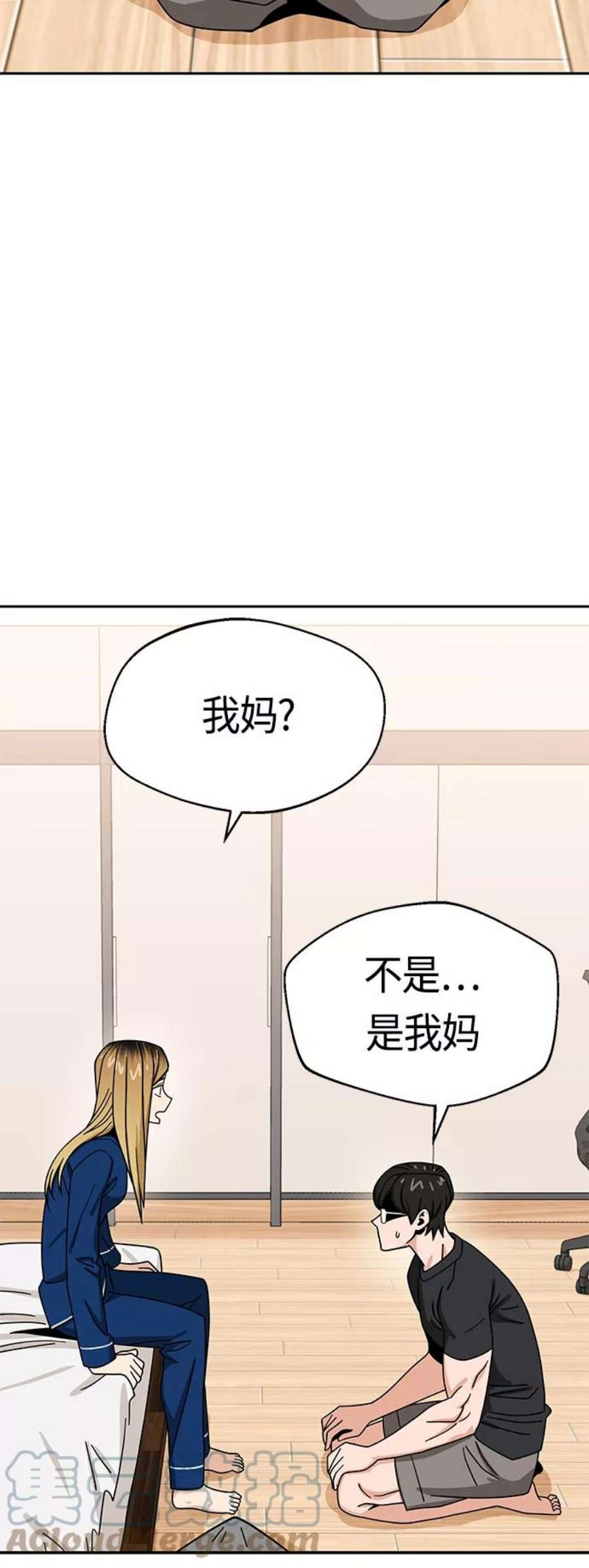 莫名成了天生一对第49话 知道了吧？