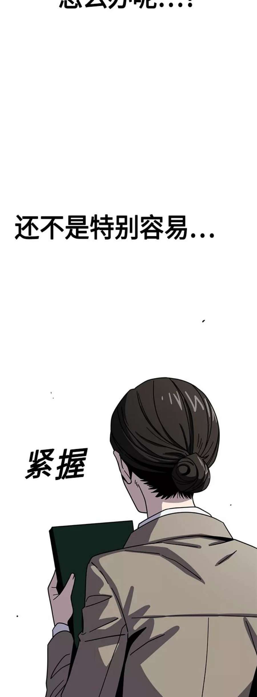莫名成了天生一对第49话 知道了吧？