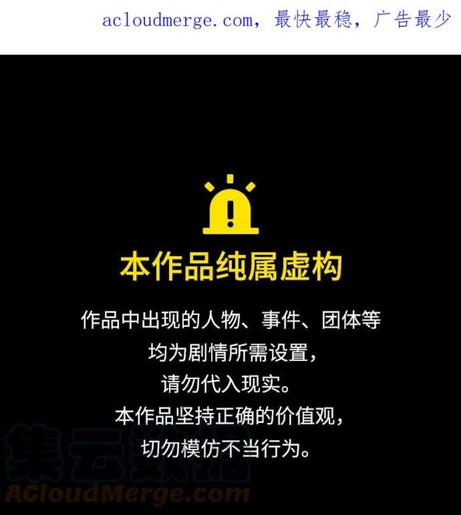 莫名成了天生一对第50话 喂？