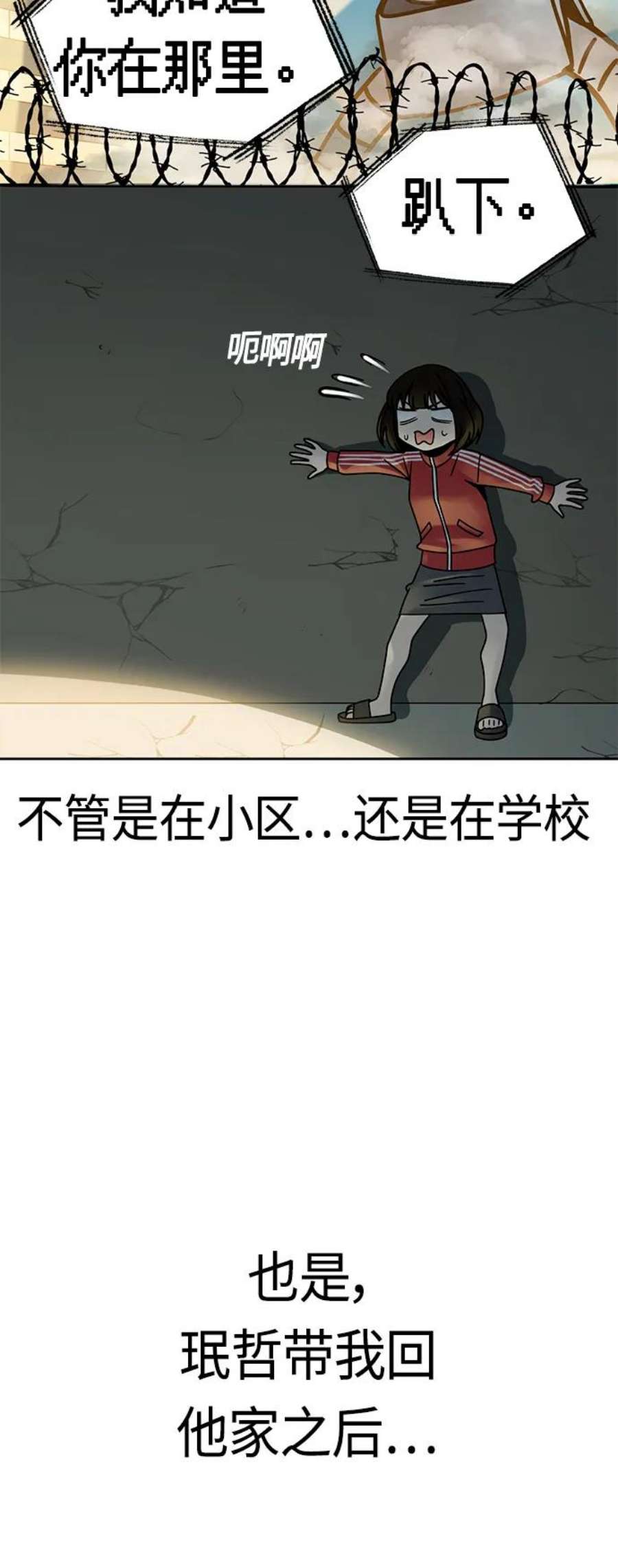 莫名成了天生一对第50话 喂？