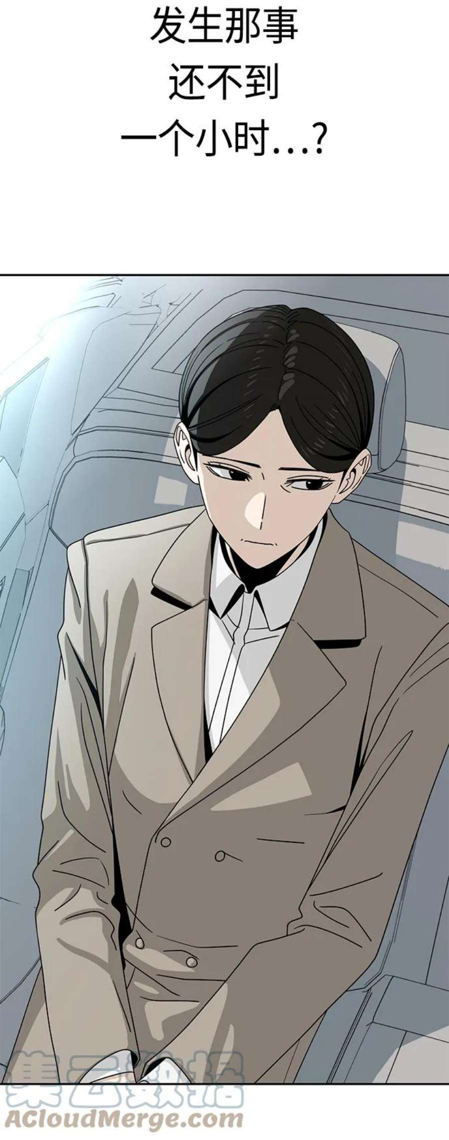 莫名成了天生一对第50话 喂？