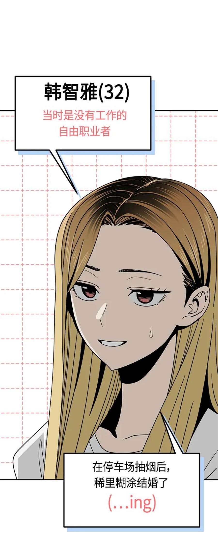 莫名成了天生一对第50话 喂？