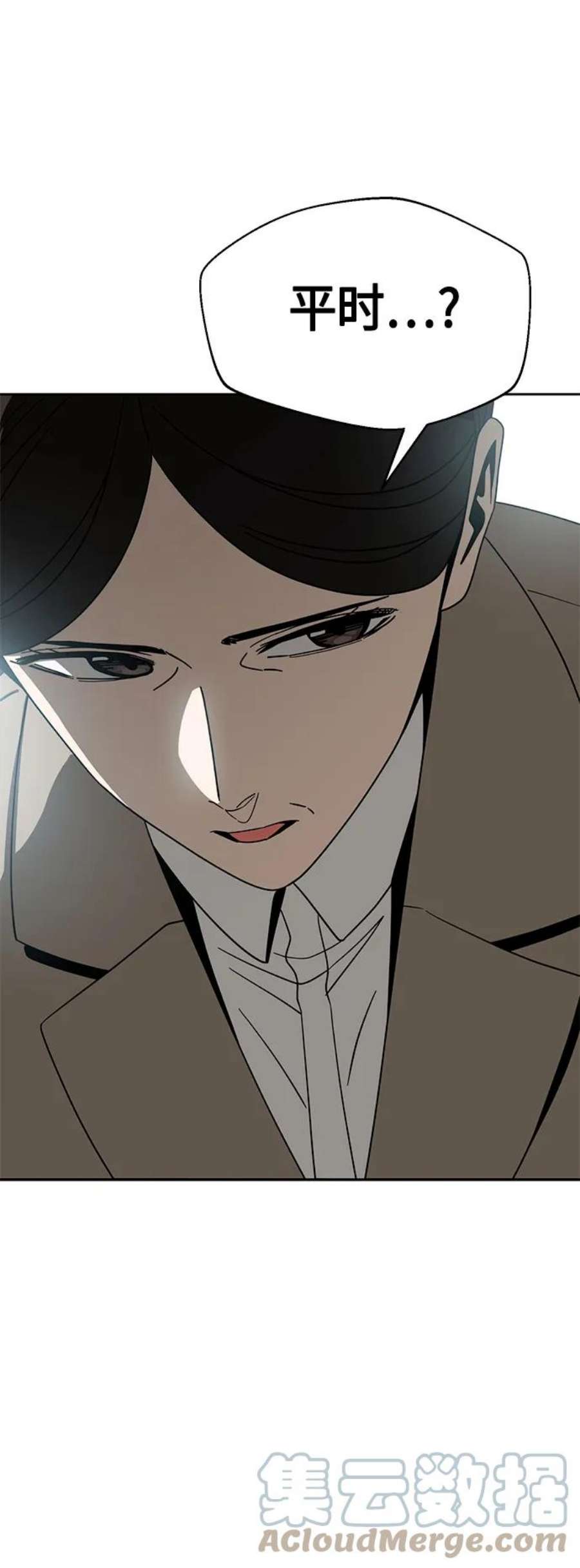 莫名成了天生一对第50话 喂？