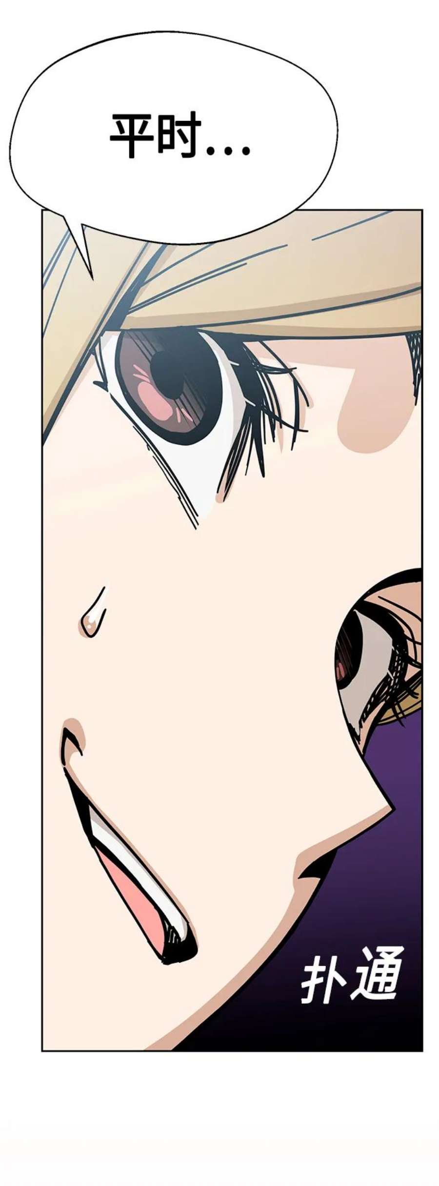 莫名成了天生一对第50话 喂？