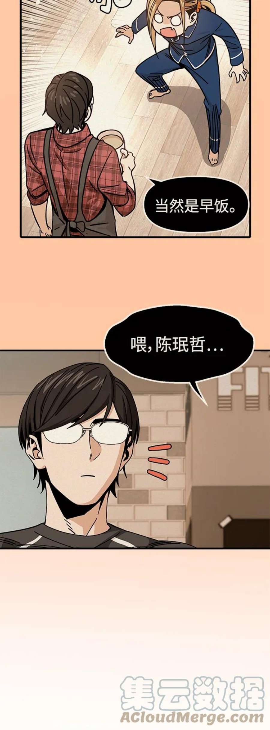 莫名成了天生一对第50话 喂？