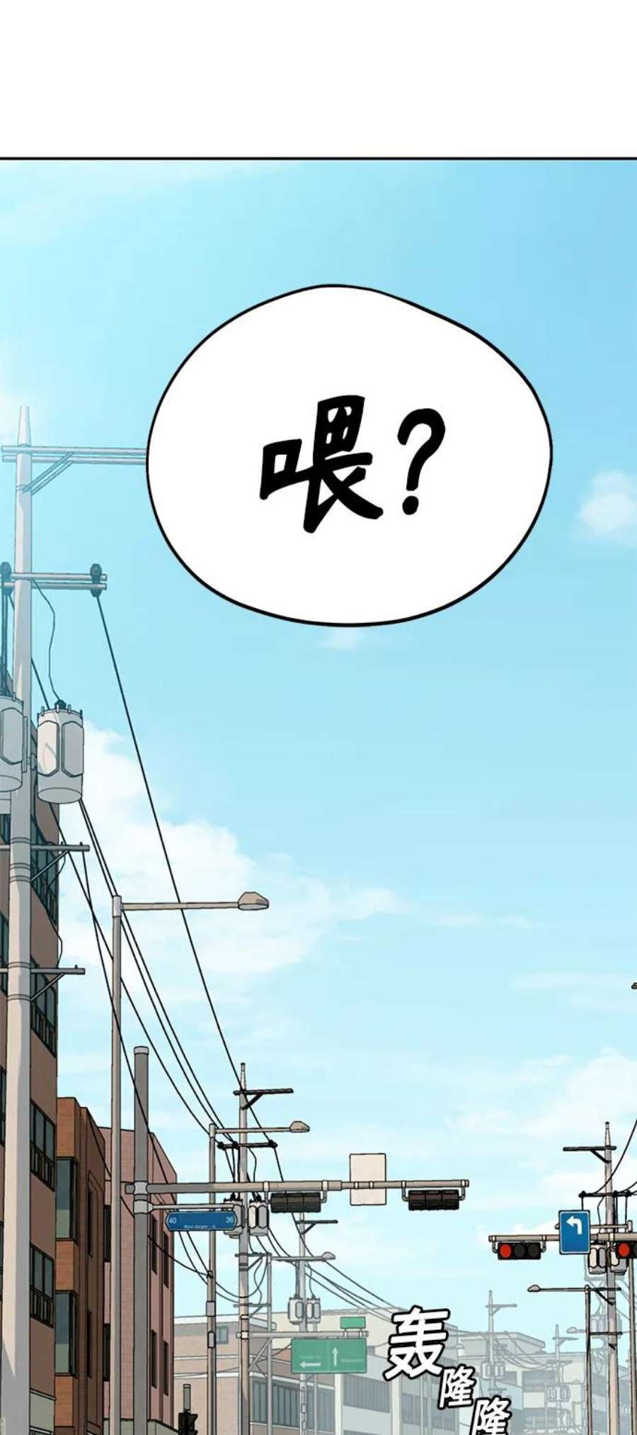 莫名成了天生一对第50话 喂？