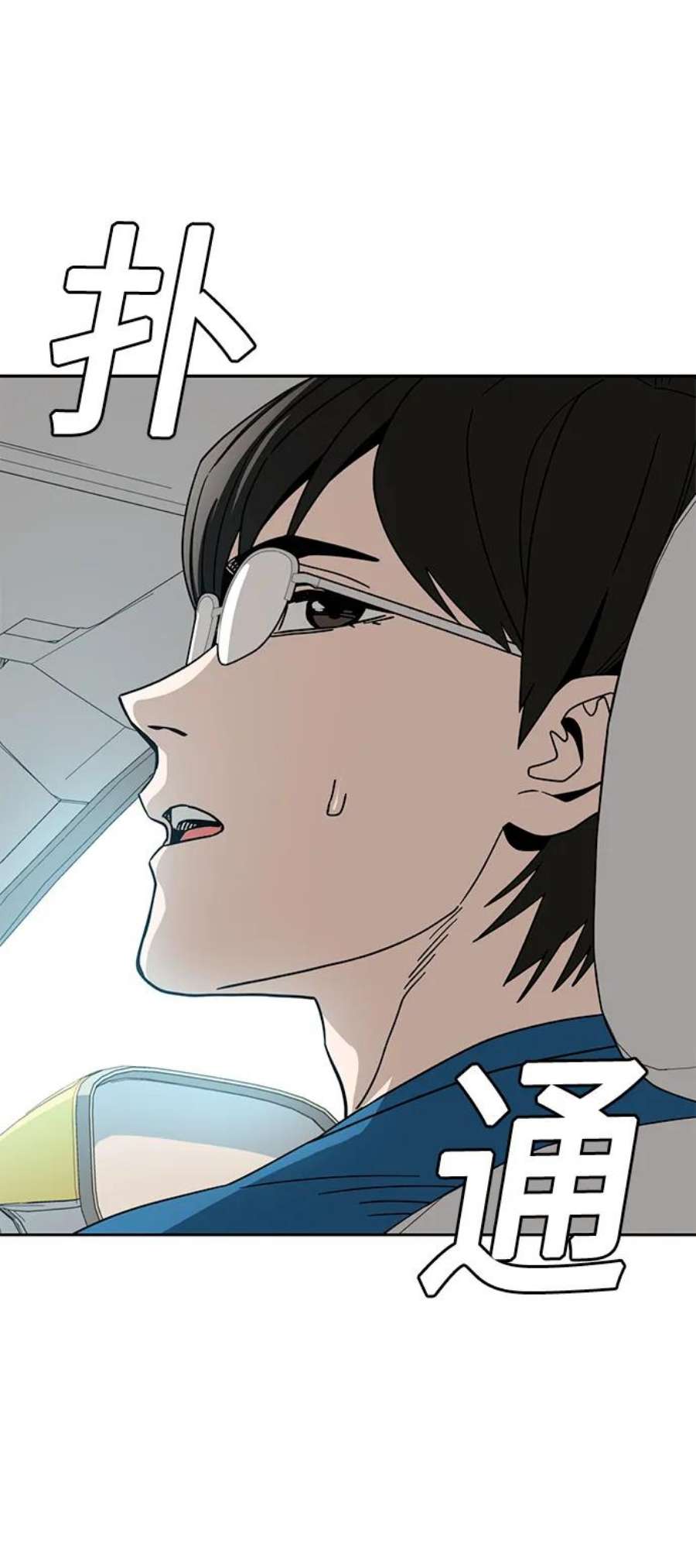 莫名成了天生一对第50话 喂？