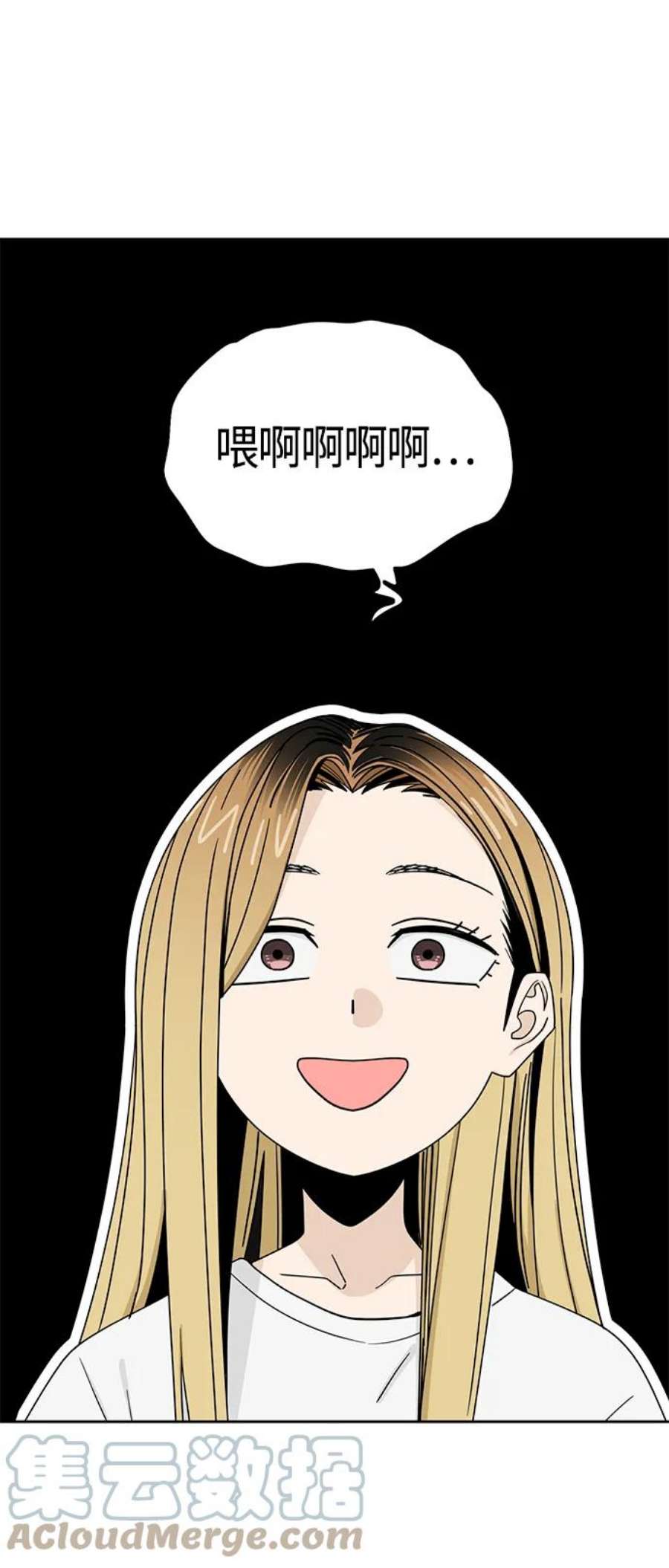 莫名成了天生一对第50话 喂？