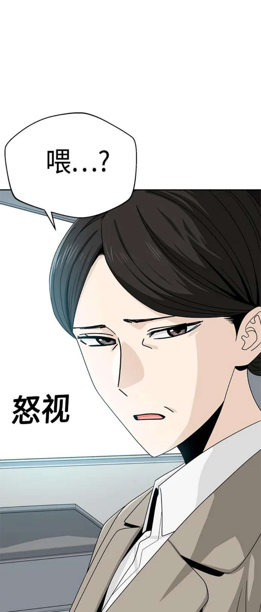 莫名成了天生一对第50话 喂？