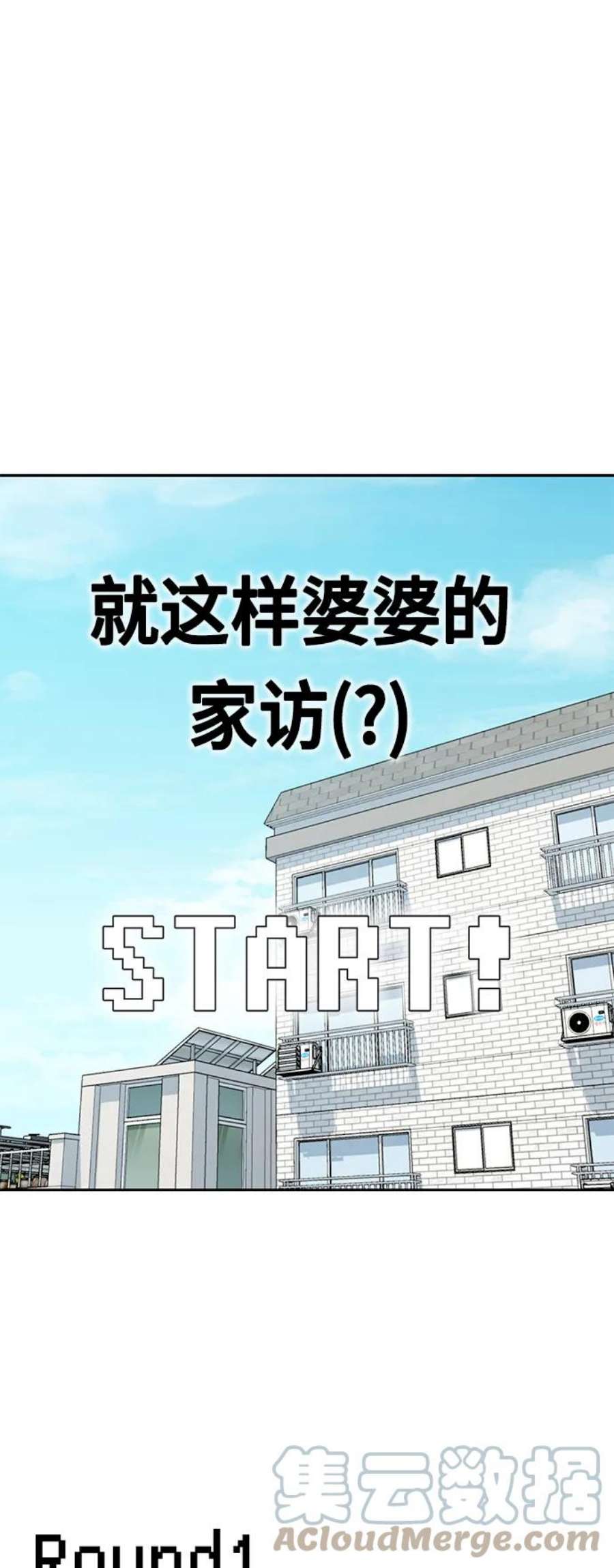 莫名成了天生一对第50话 喂？